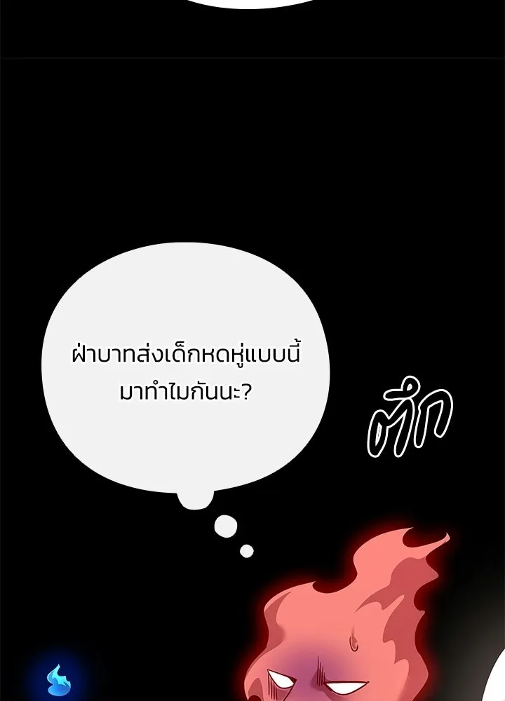 Night of the Ogre ตอนที่ 126 หน้า 191