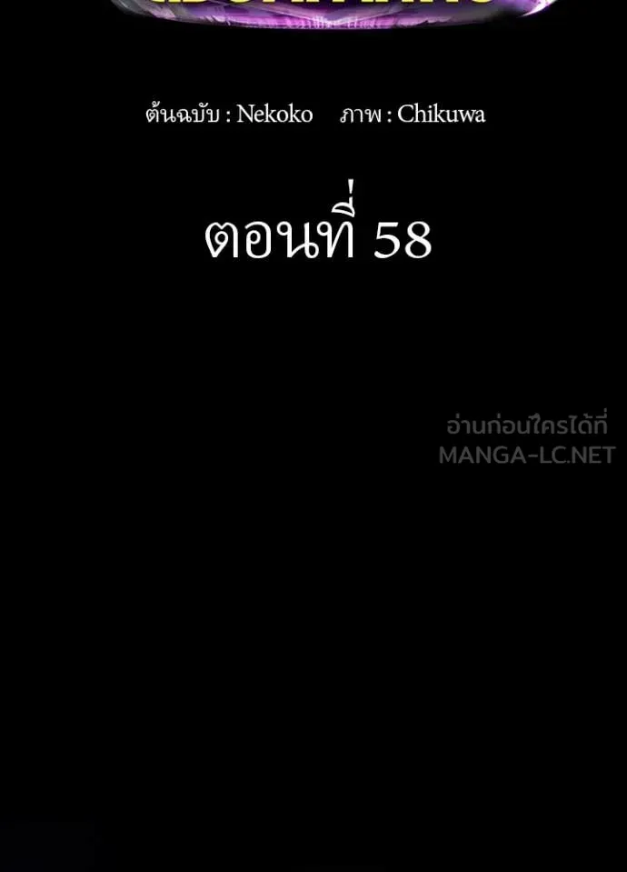 Hidden Class Gravity User เป้าหมายครั้งที่ 2 ต้องเป็นสุดยอดผู้แข็งแกร่งด้วยคลาสลับ ตอนที่ 58 หน้า 2