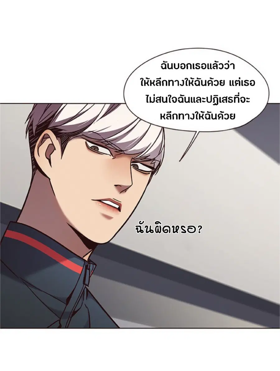 Eleceed ตอนที่ 78 หน้า 42