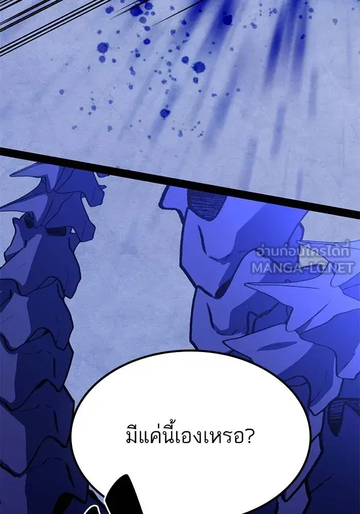Return to Player ตอนที่ 163 หน้า 135
