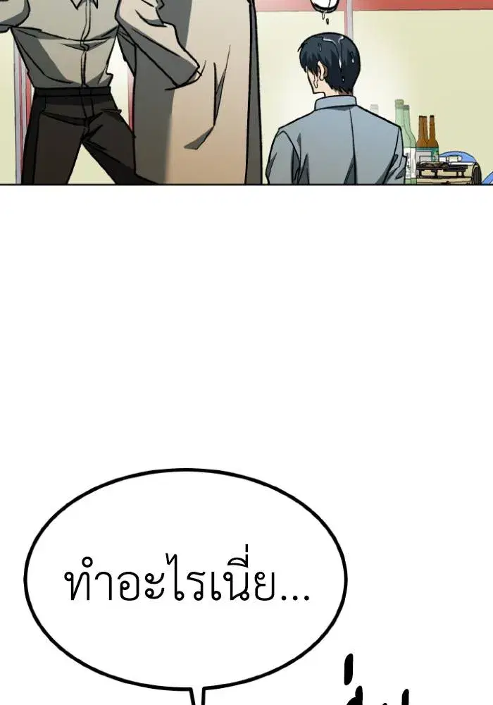 King of the Octagon ตอนที่ 95 หน้า 62