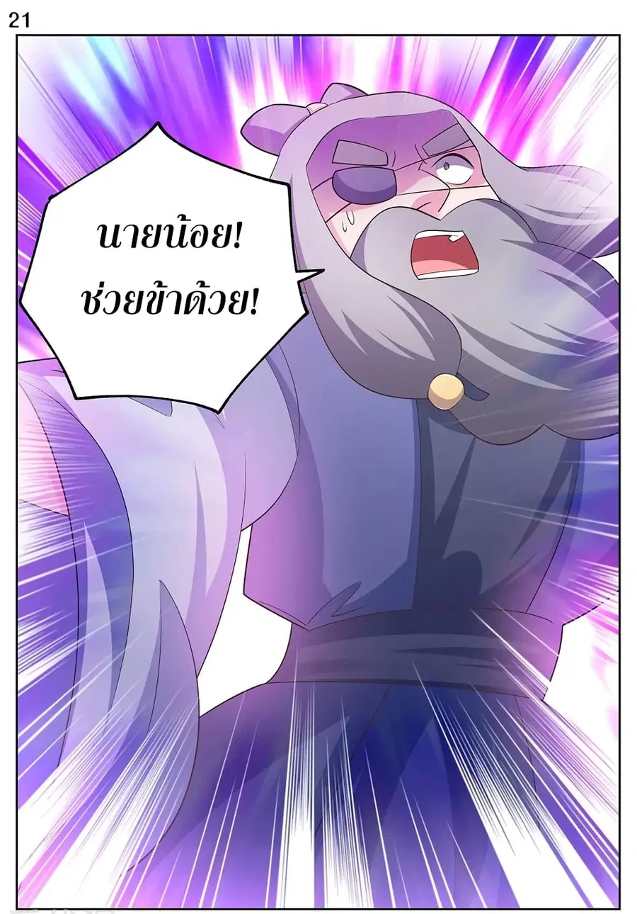 Above All Gods ตอนที่ 114 หน้า 22