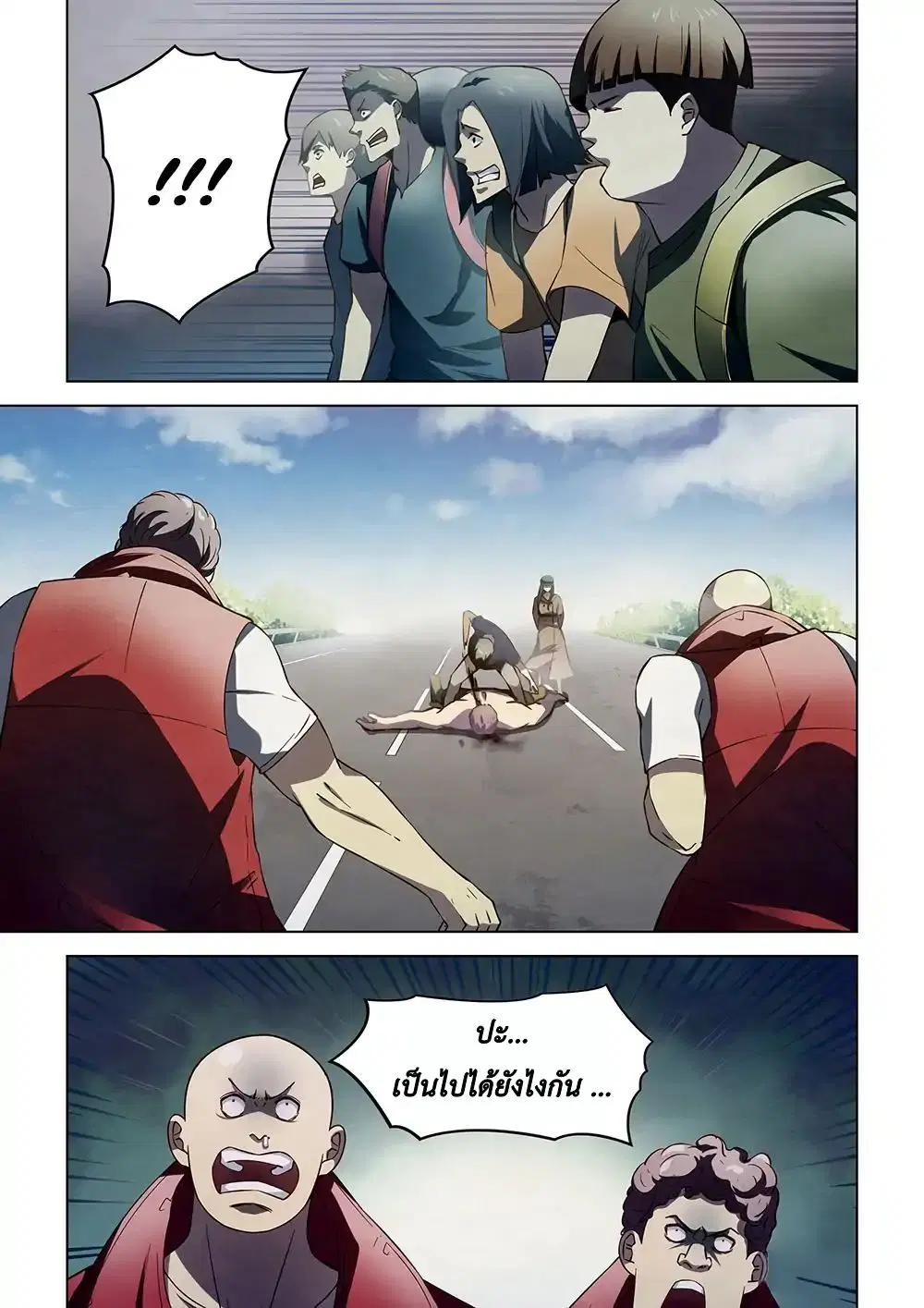 The Last Human ตอนที่ 116 หน้า 15