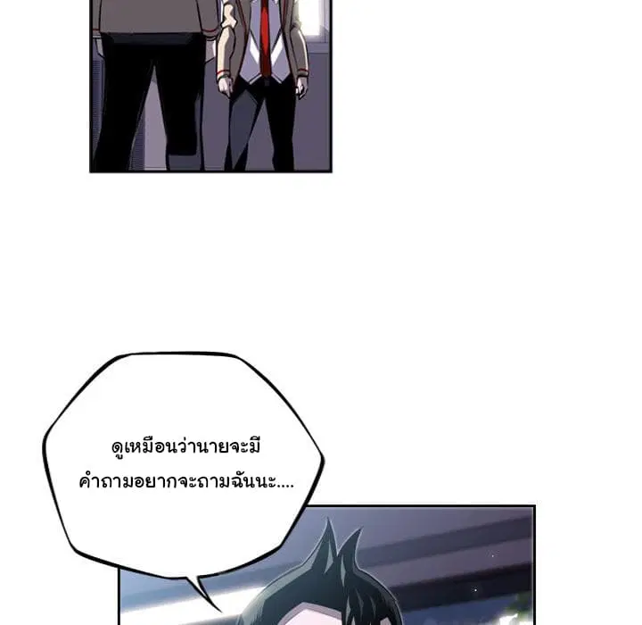 SuperNova ตอนที่ 42 หน้า 60