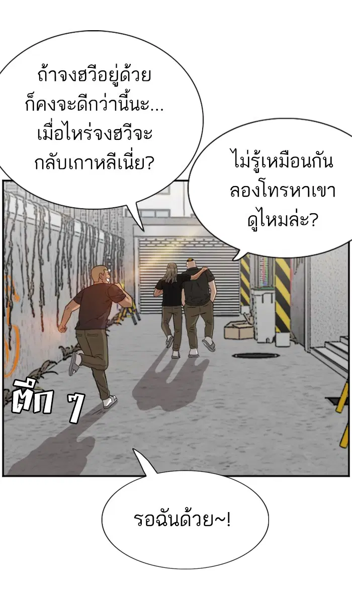 Bad Guy ตอนที่ 76 หน้า 70