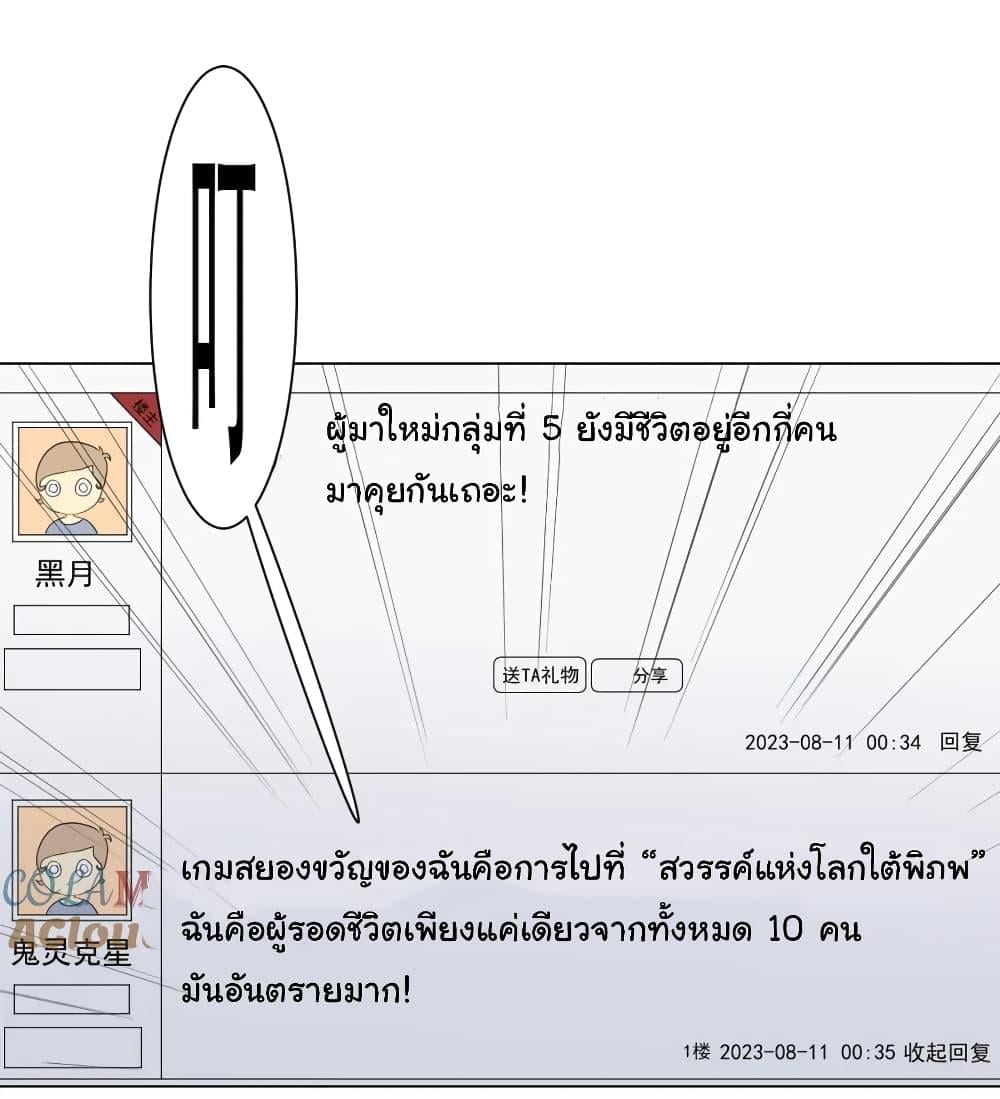 Start with Trillions of Coins ตอนที่ 44 หน้า 29