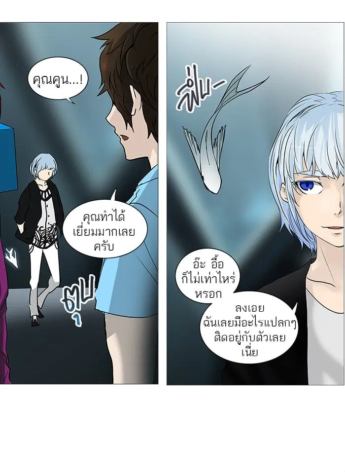 Tower of God ตอนที่ 254 หน้า 15
