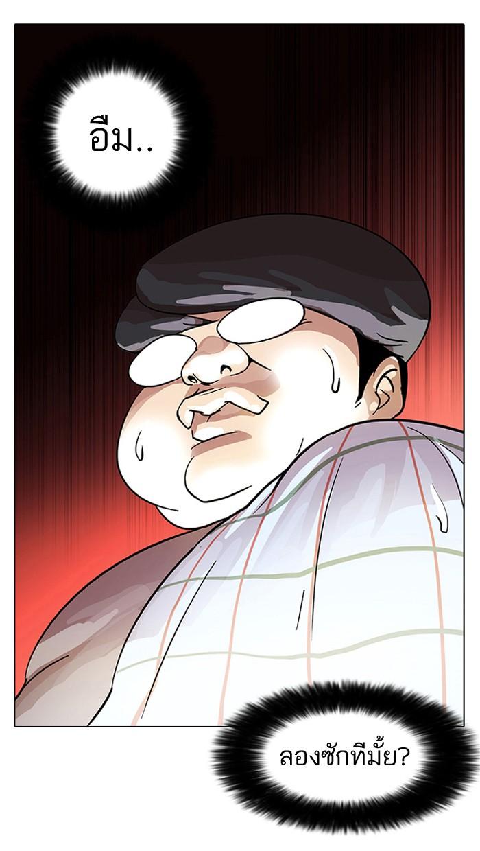 Lookism ตอนที่ 14 หน้า 56