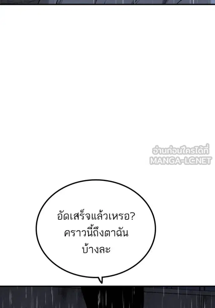Bad Guy ตอนที่ 244 หน้า 71