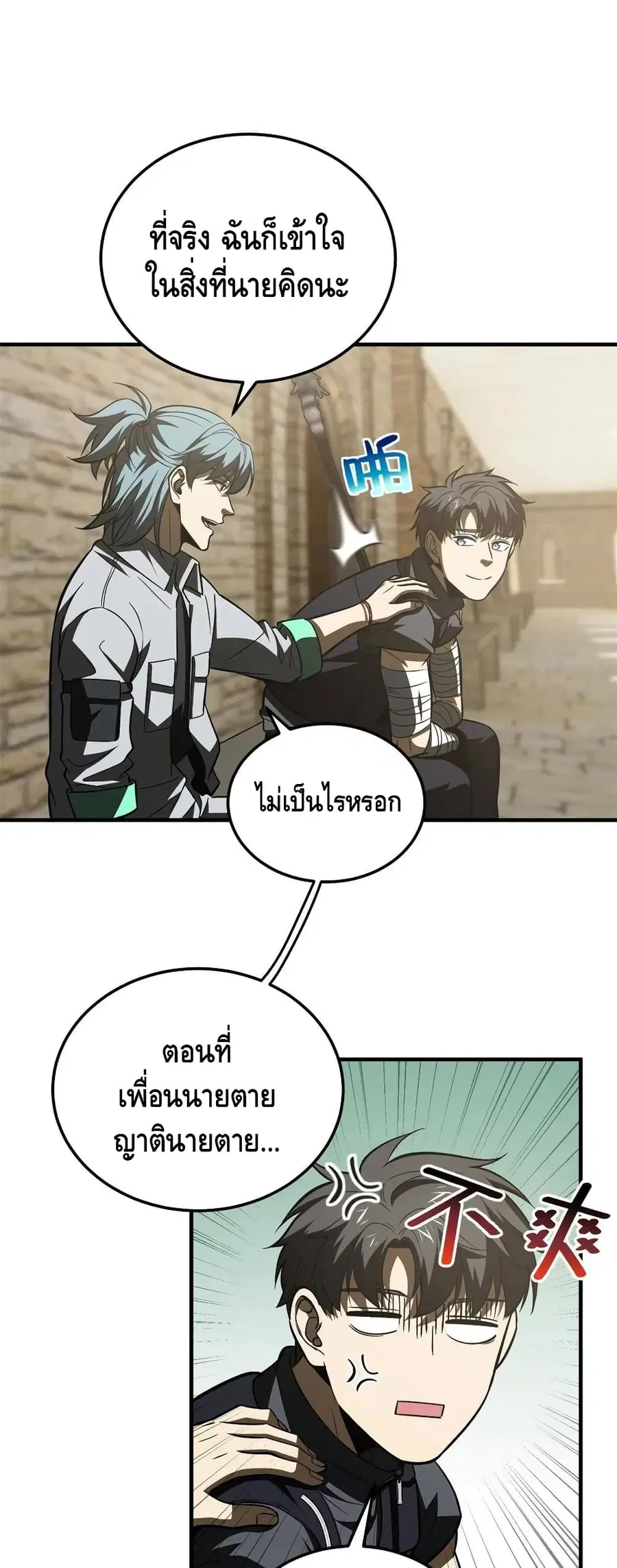 Global Martial Arts ตอนที่ 147 หน้า 12