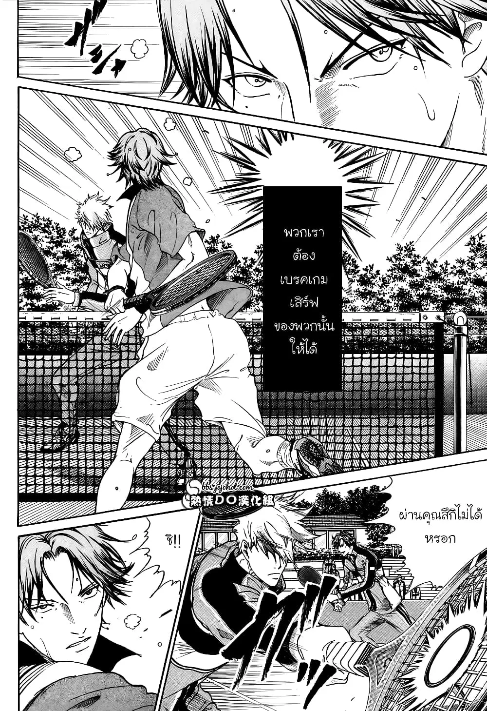 New Prince of Tennis ตอนที่ 73 หน้า 9