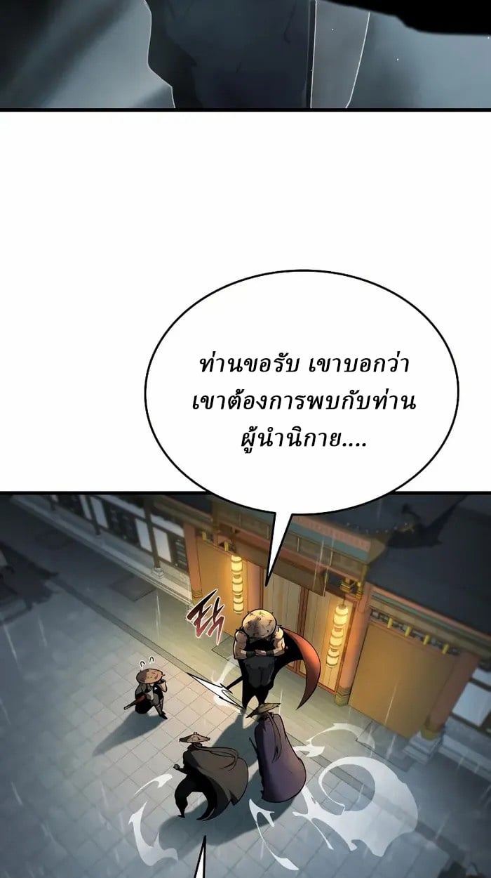 Rebirth of the Divine Demon การหวนคืนของมารสวรรค์ผู้พิชิตใต้หล้า ตอนที่ 3 หน้า 40
