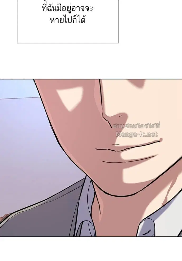 Reborn Rich ตอนที่ 92 หน้า 61