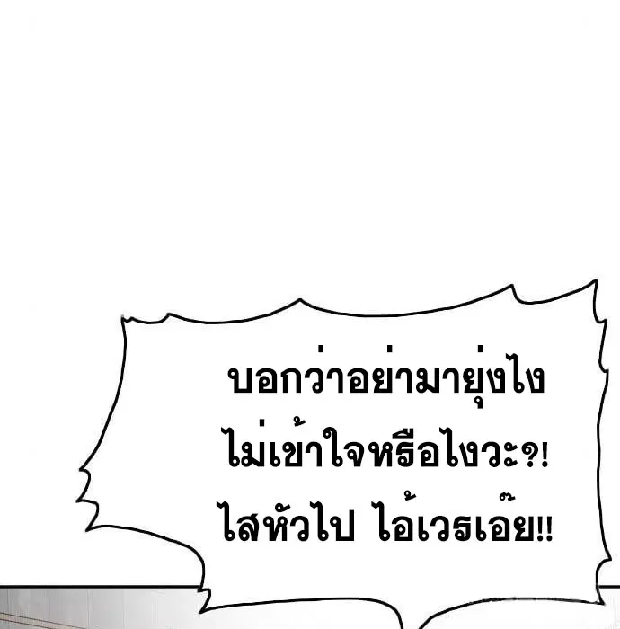 Bad Guy ตอนที่ 139 หน้า 79