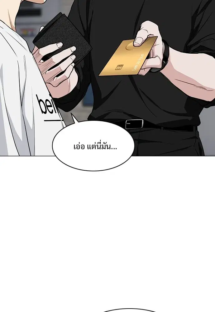 JAKDU ตอนที่ 69 หน้า 77