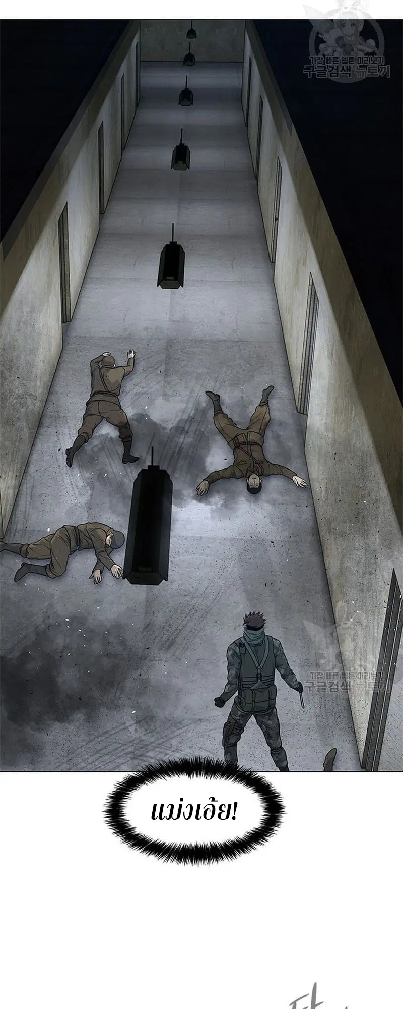 God of Blackfield ตอนที่ 167 หน้า 62