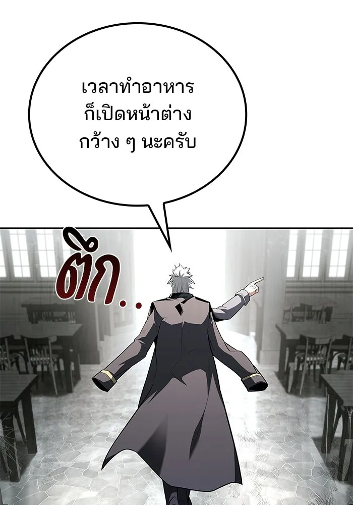 A Wizard’s Restaurant ตอนที่ 103 หน้า 113