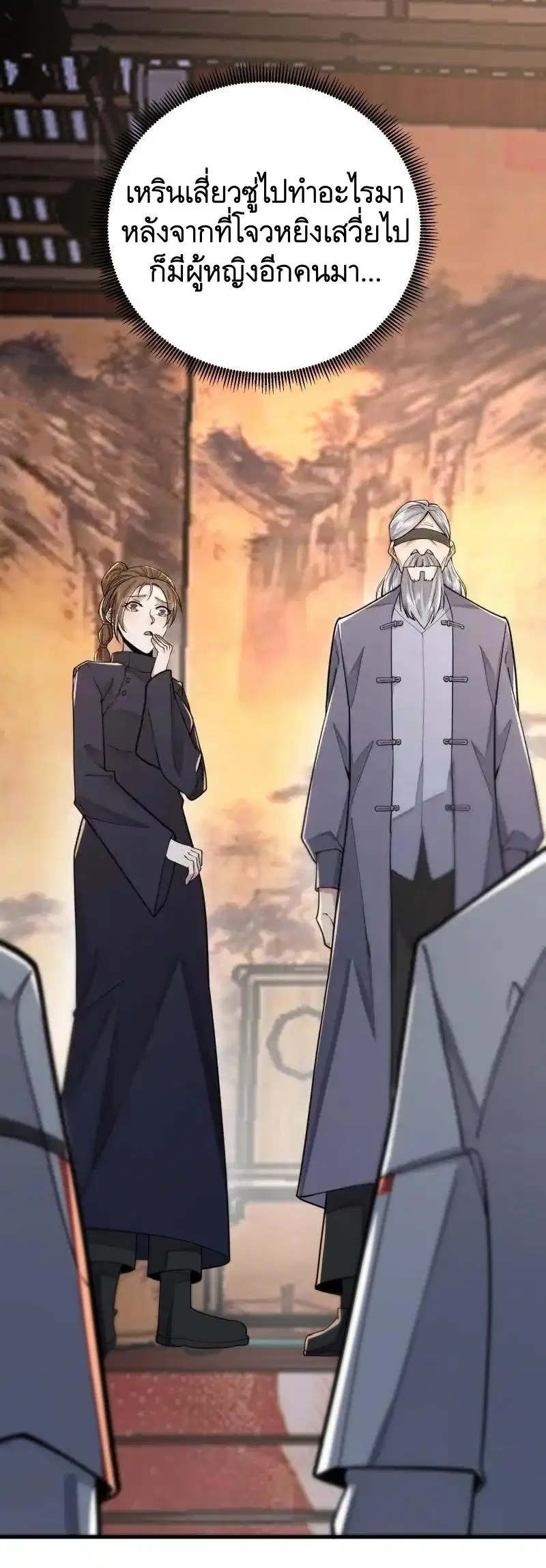 The First Order ตอนที่ 403 หน้า 54