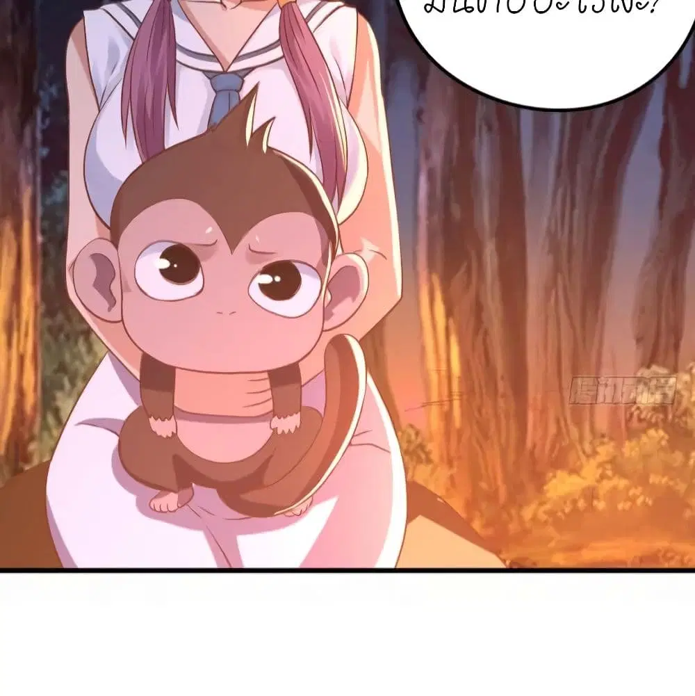 Player Reborn ตอนที่ 137 หน้า 38