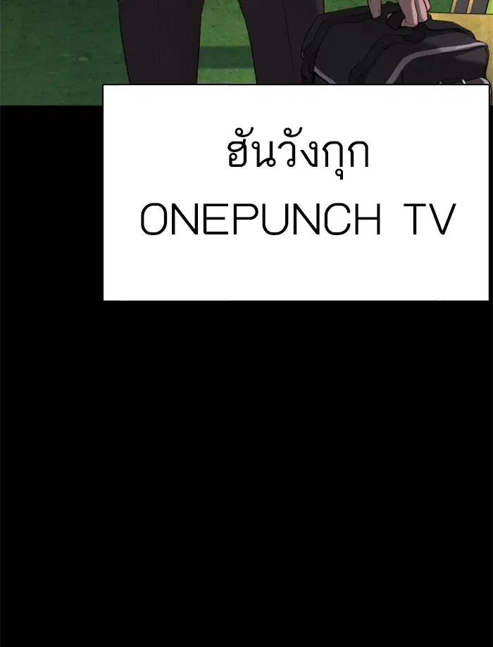 How to Fight ตอนที่ 73 หน้า 121