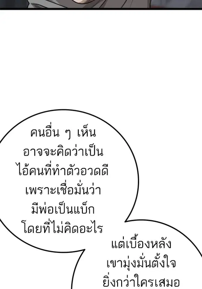 Bad Guy ตอนที่ 228 หน้า 46