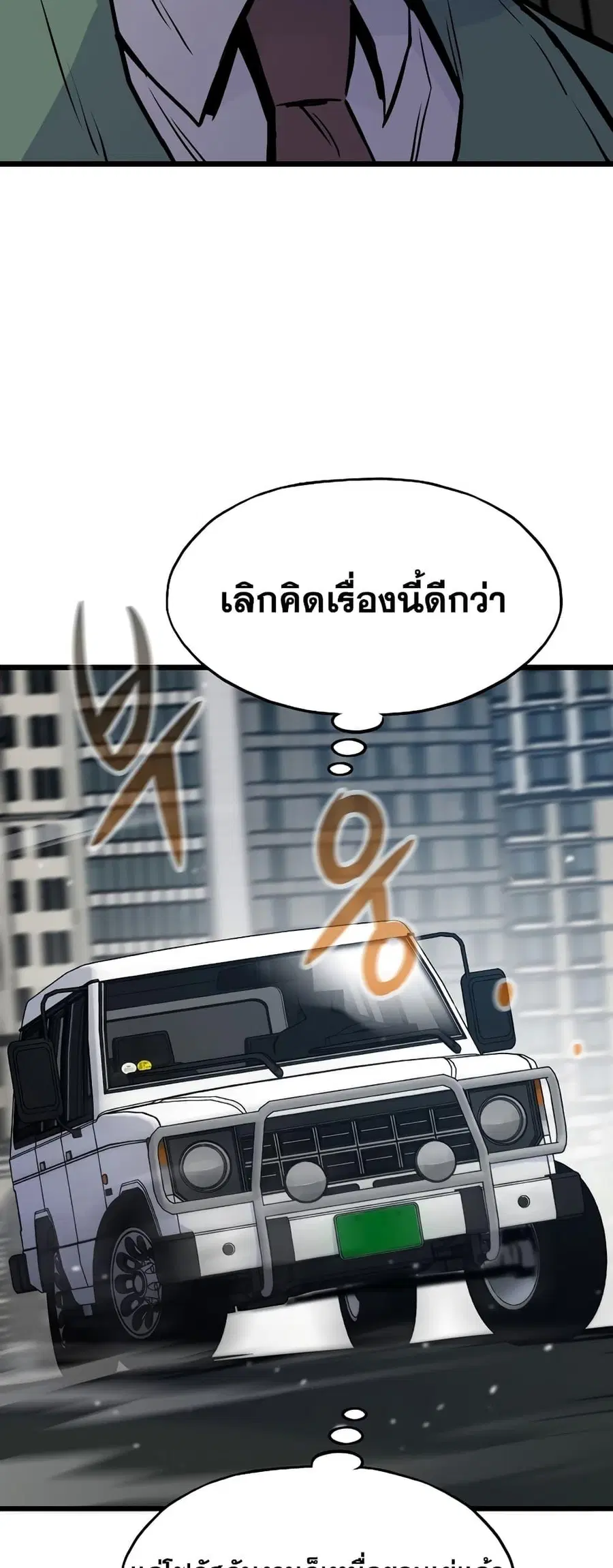 Past Life Returner ตอนที่ 34 หน้า 58