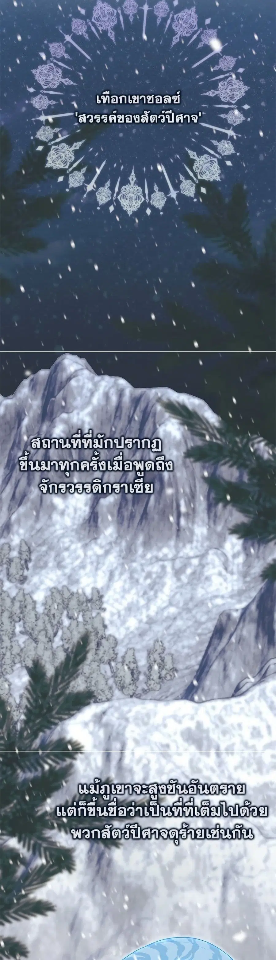 Fortune-Telling Lady ตอนที่ 111 หน้า 11