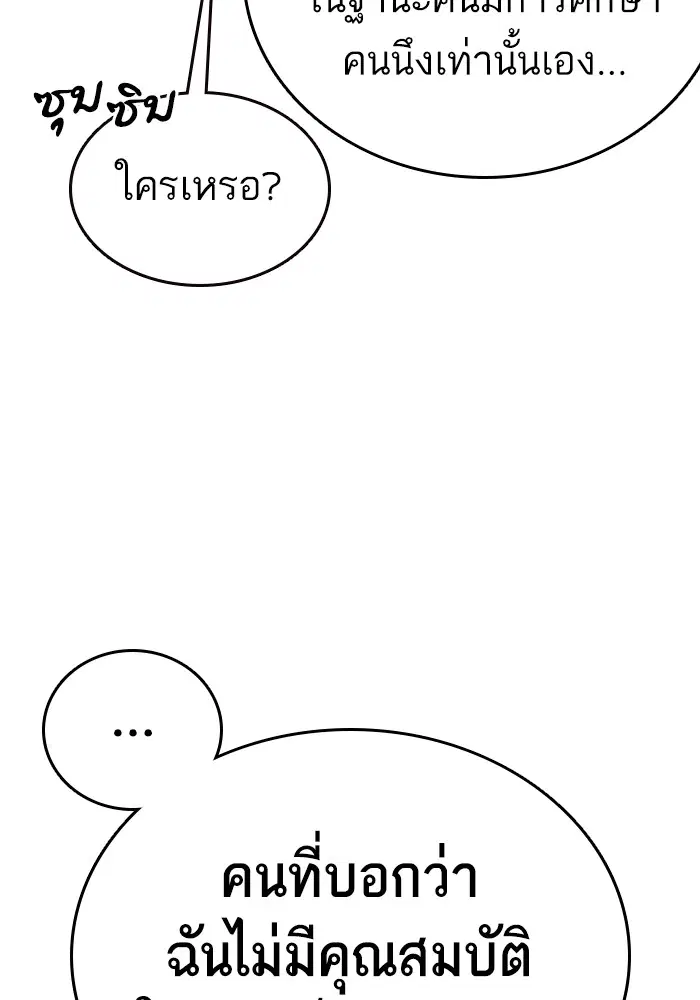 Study Group ตอนที่ 202 หน้า 123