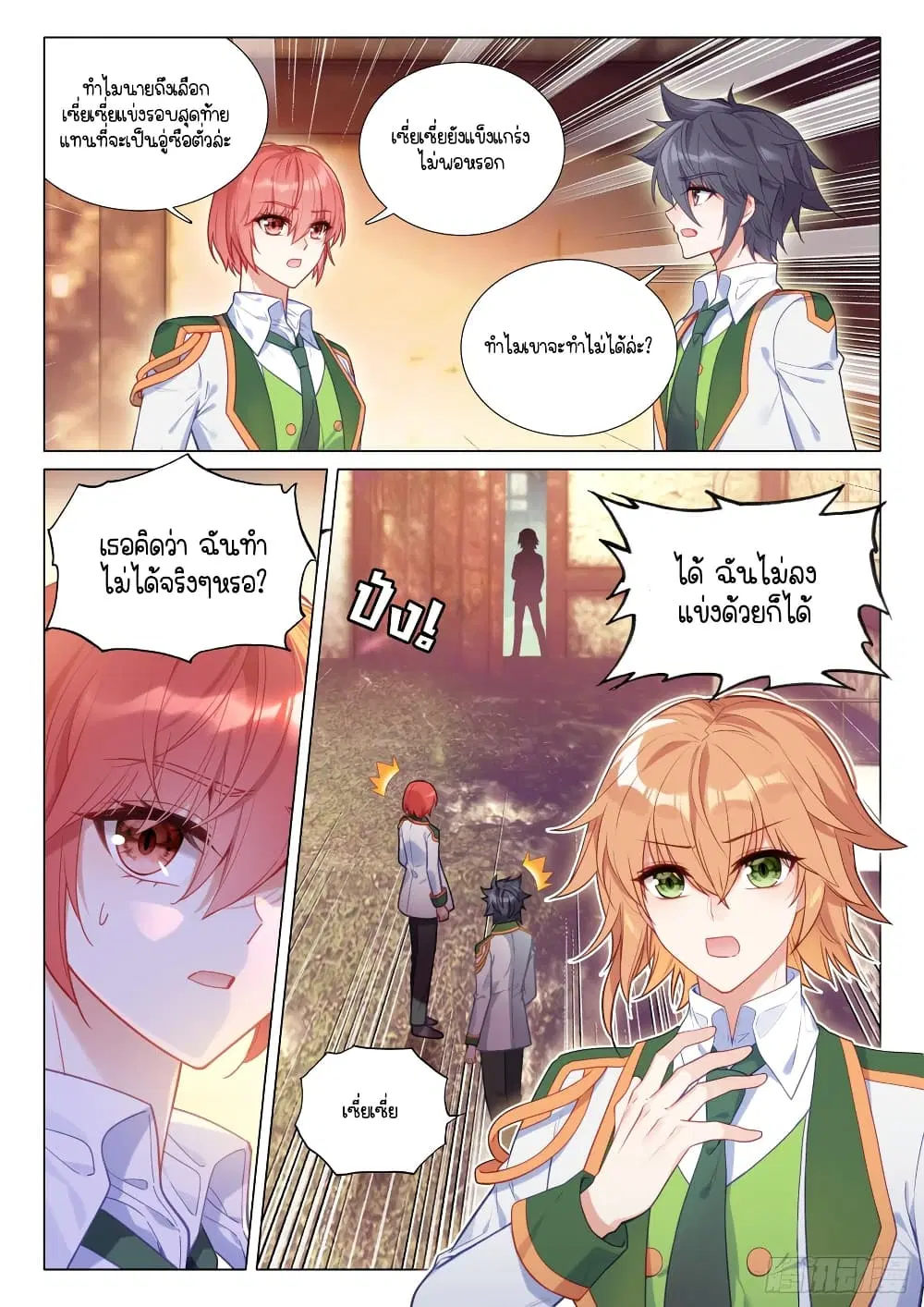 Douluo Dalu III: Longwang Chuanshuo ตอนที่ 290 หน้า 10