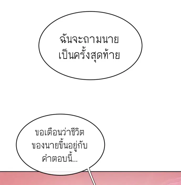 Superhuman Era ตอนที่ 6 หน้า 17