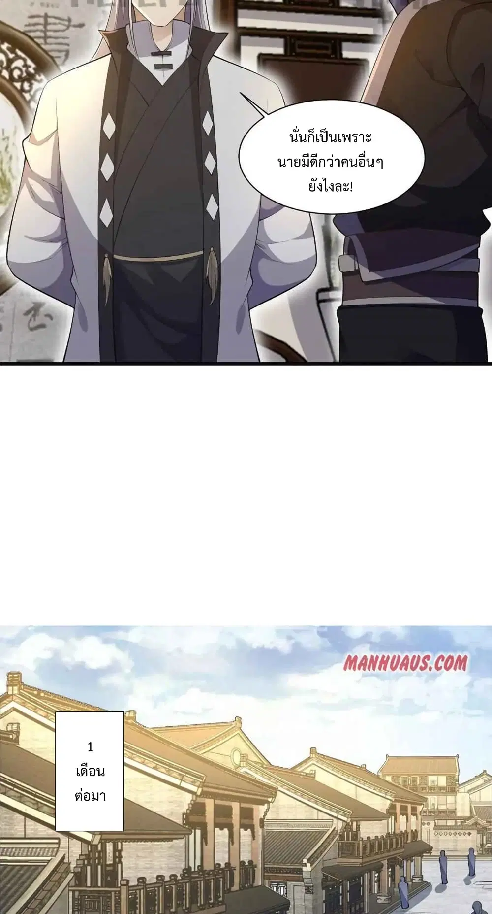 Super Warrior in Another World ตอนที่ 210 หน้า 27