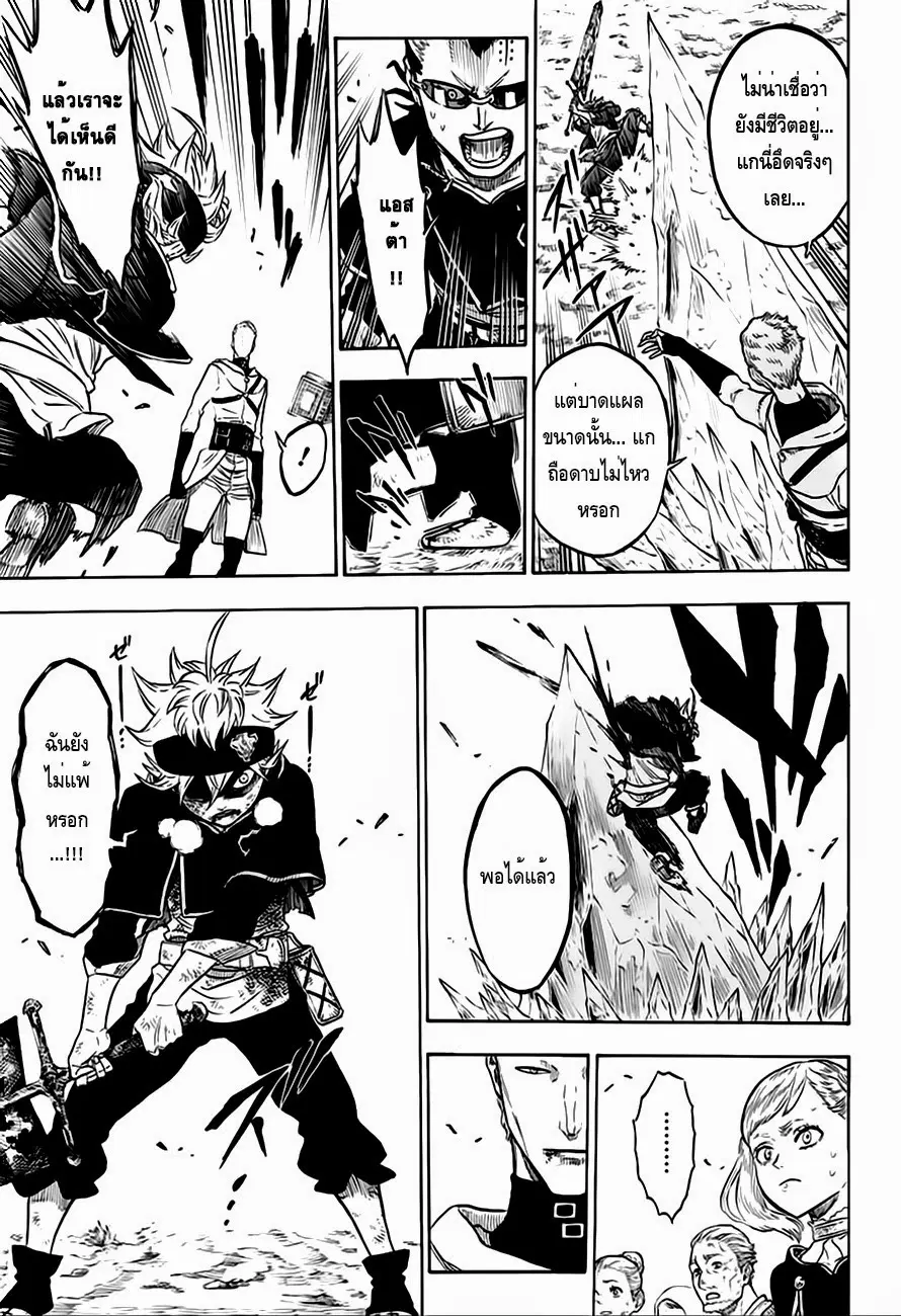 Black Clover ตอนที่ 8 หน้า 7