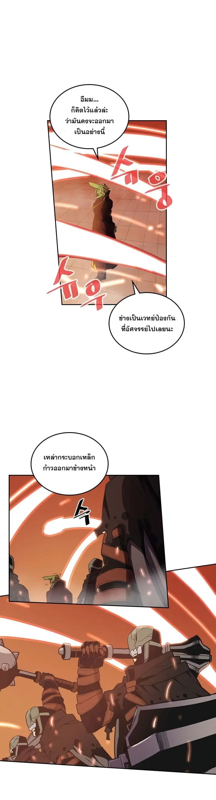A Returner’s Magic Should Be Special ตอนที่ 41 หน้า 19