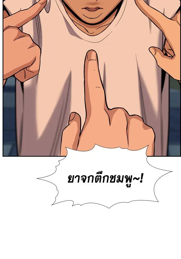 True Education ตอนที่ 155 หน้า 131