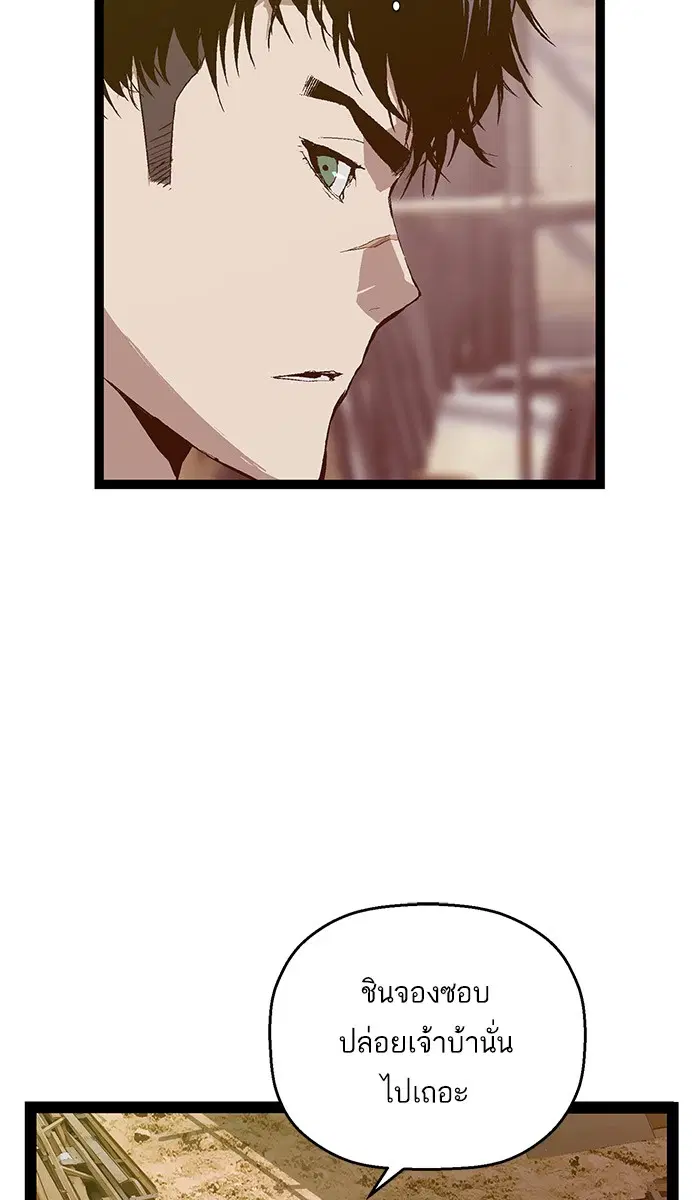 Weak Hero ตอนที่ 95 หน้า 36