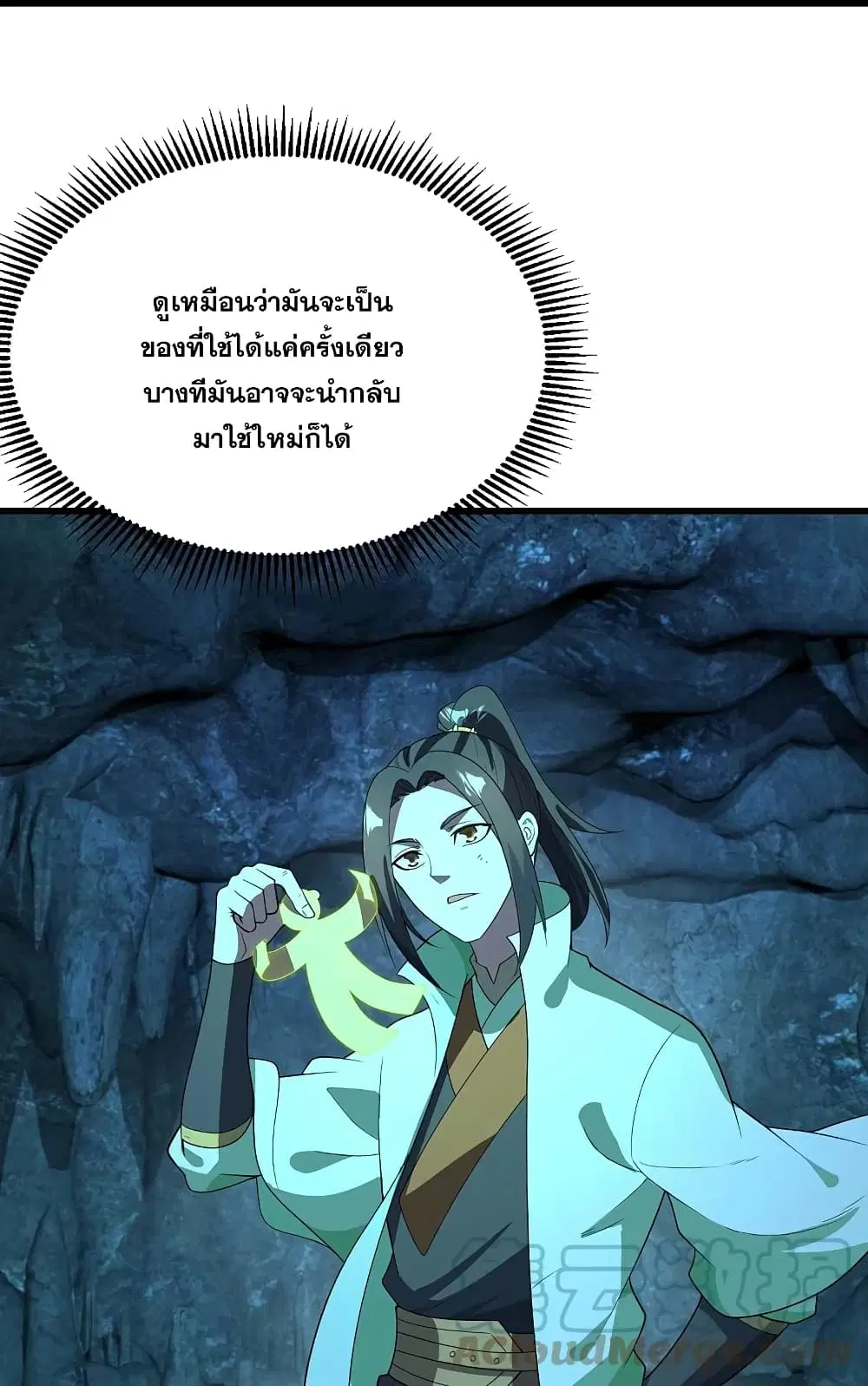 Matchless Emperor ตอนที่ 228 หน้า 13