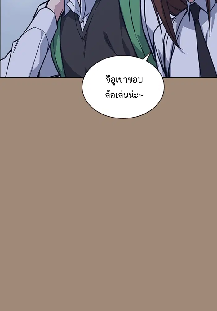 Study Group ตอนที่ 34 หน้า 27