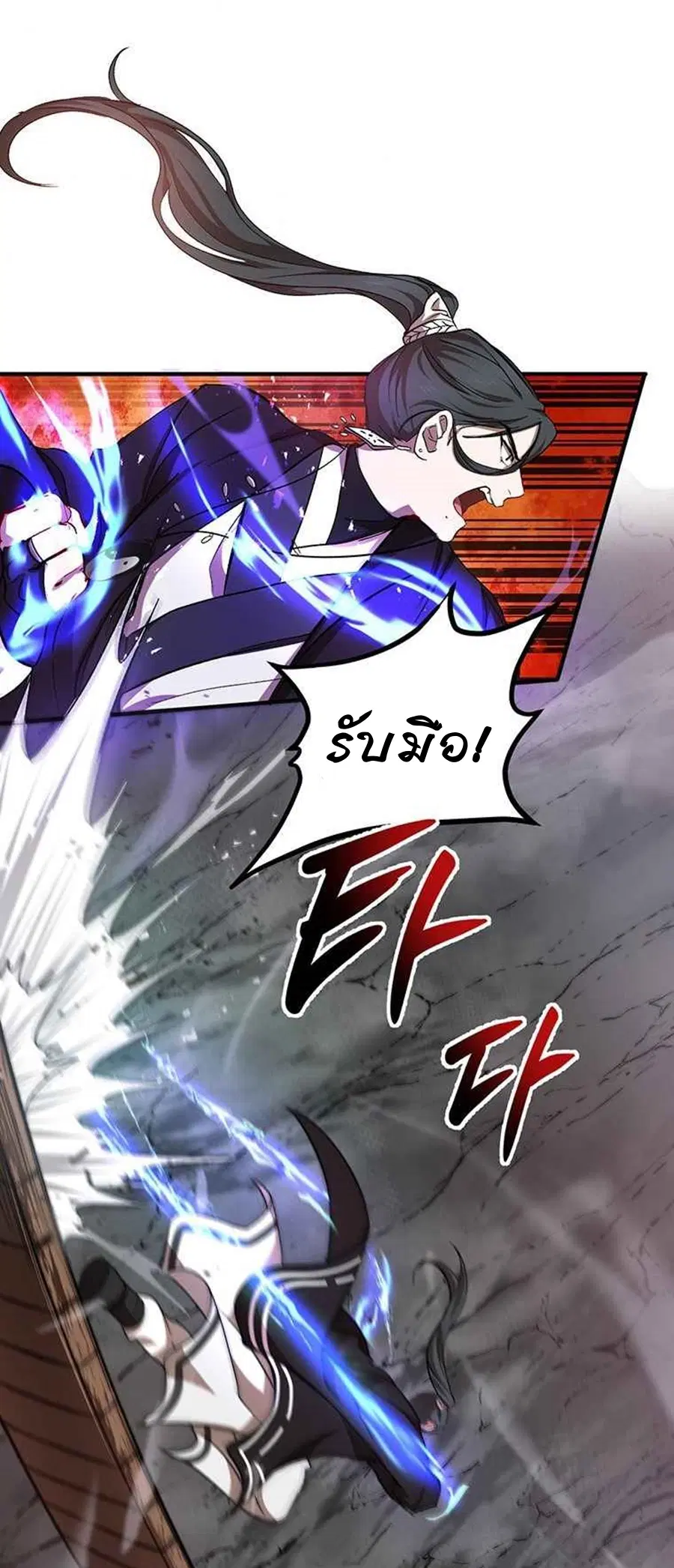 Path of the Shaman ตอนที่ 43 หน้า 5