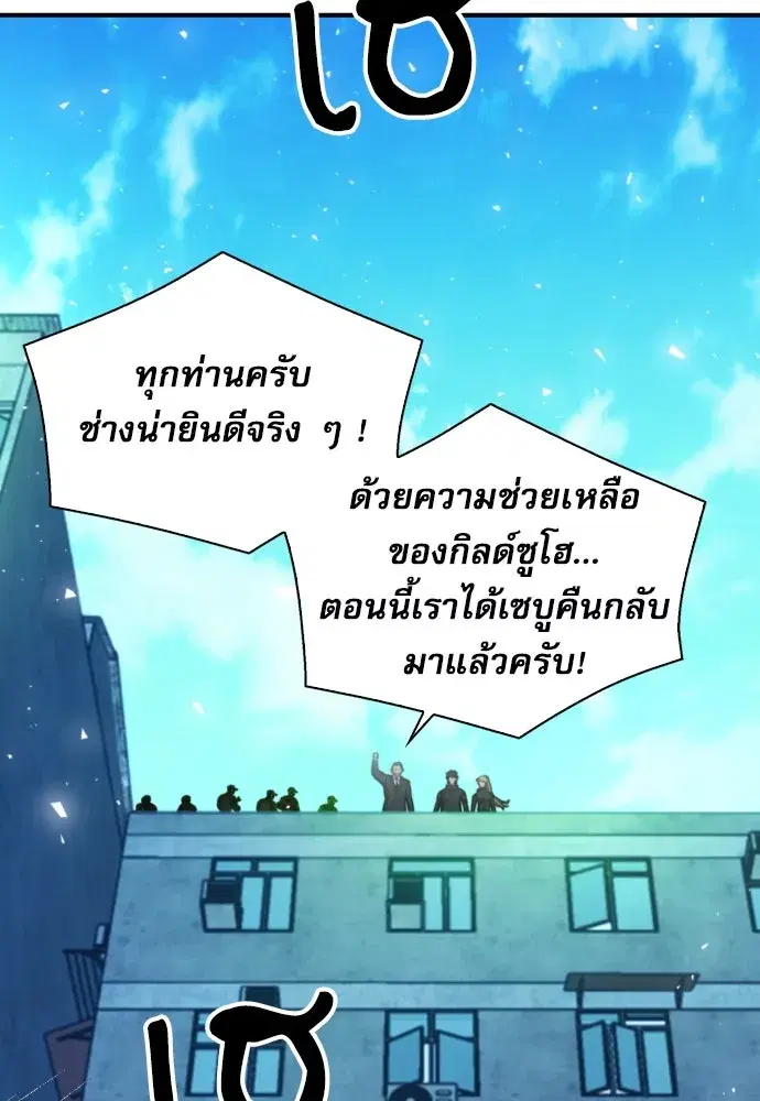 Seoul Station Druid ตอนที่ 177 หน้า 110