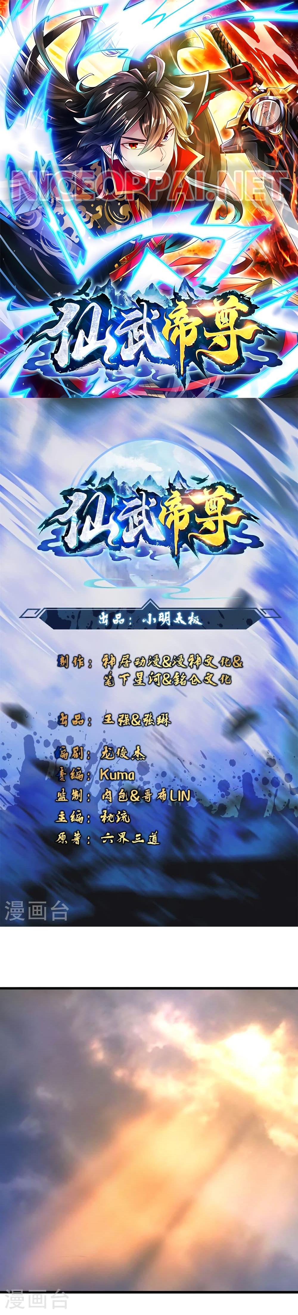 Banished Disciple’s Counterattack ราชาอมตะผู้ถูกขับไล่ ตอนที่ 474 หน้า 1