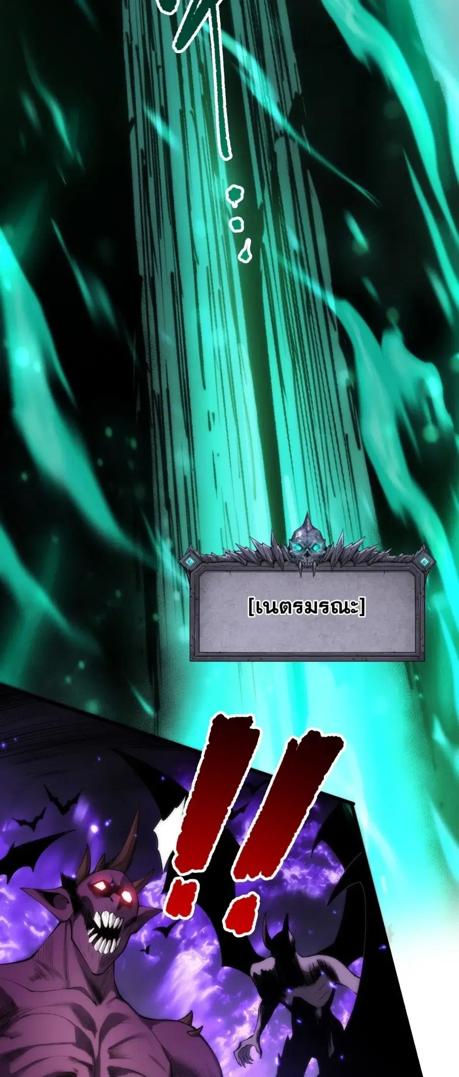 Necromancer King of The Scourge ตอนที่ 281 หน้า 9