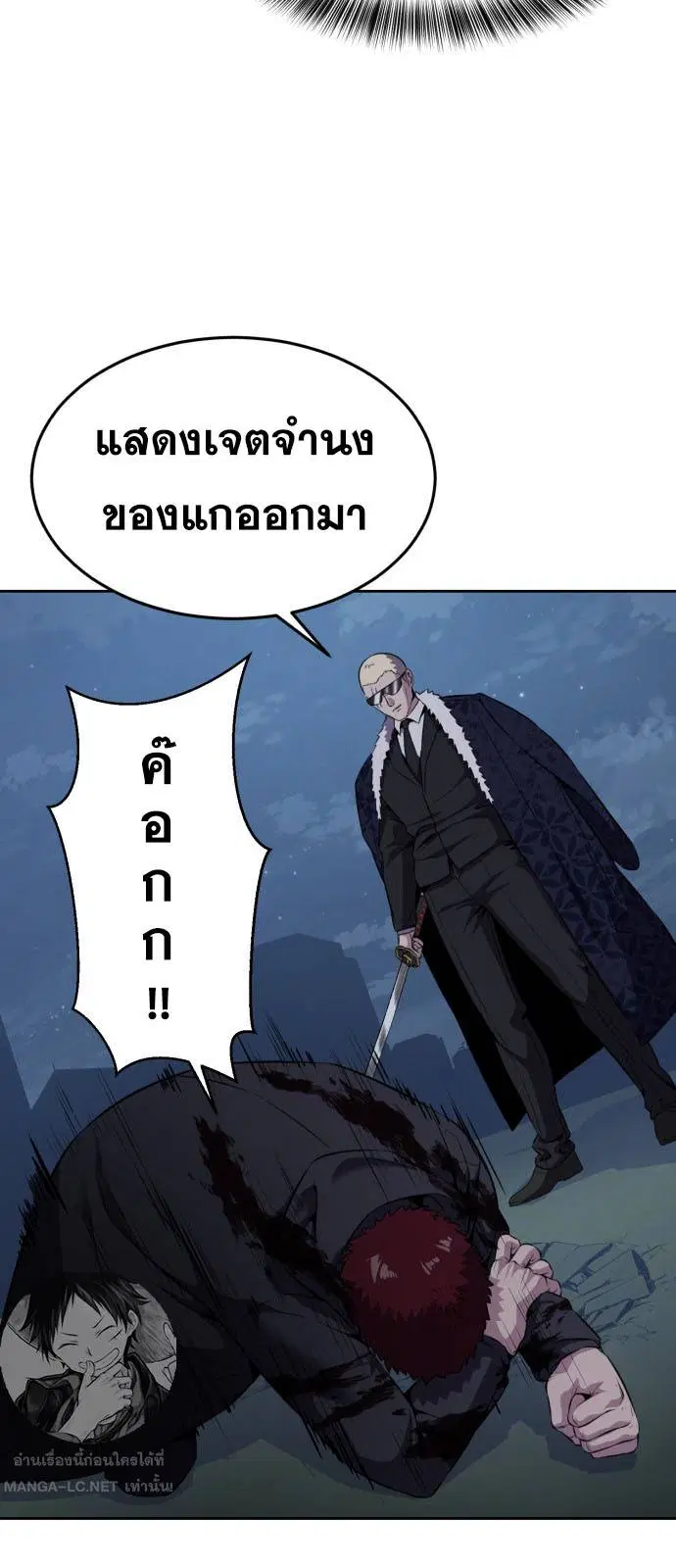 The Boy of Death ตอนที่ 167 หน้า 71