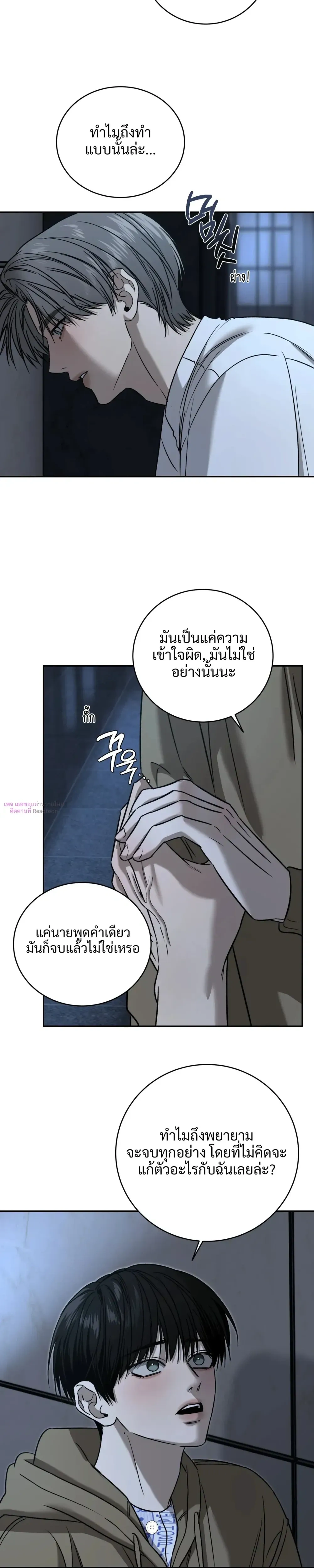 Feel my Benefits – ฟีล มาย เบเนฟิต ตอนที่ 75 หน้า 5