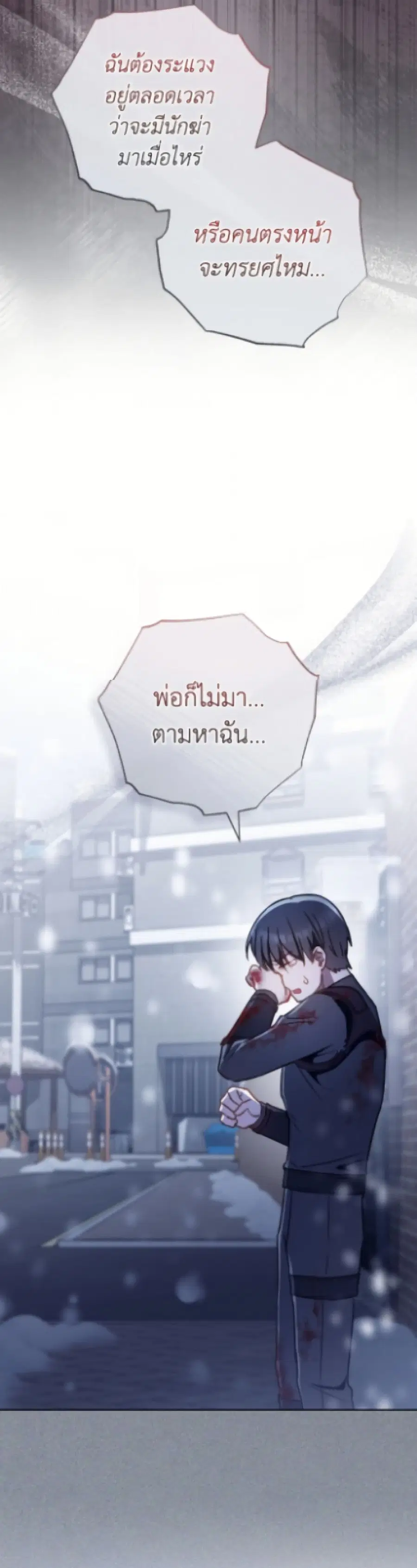 The Young Lady Is a Royal Chef ตอนที่ 191 หน้า 11