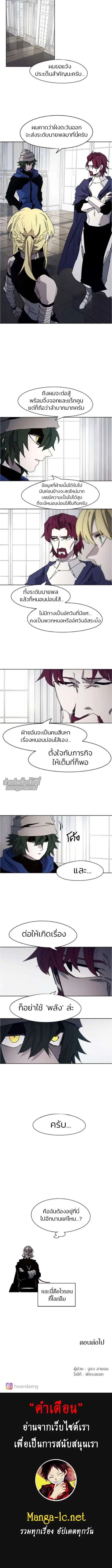 The Ember Knight ตอนที่ 51 หน้า 5