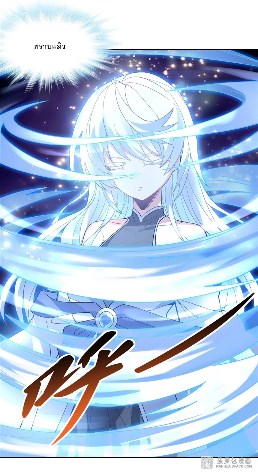 My Female Disciples are all Future Masters of the Heavens ตอนที่ 42 หน้า 38