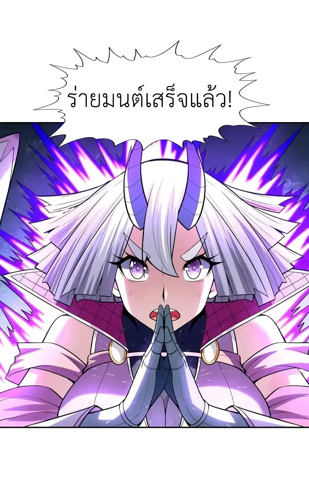 My Harem Is Entirely Female Demon Villains ตอนที่ 33 หน้า 60