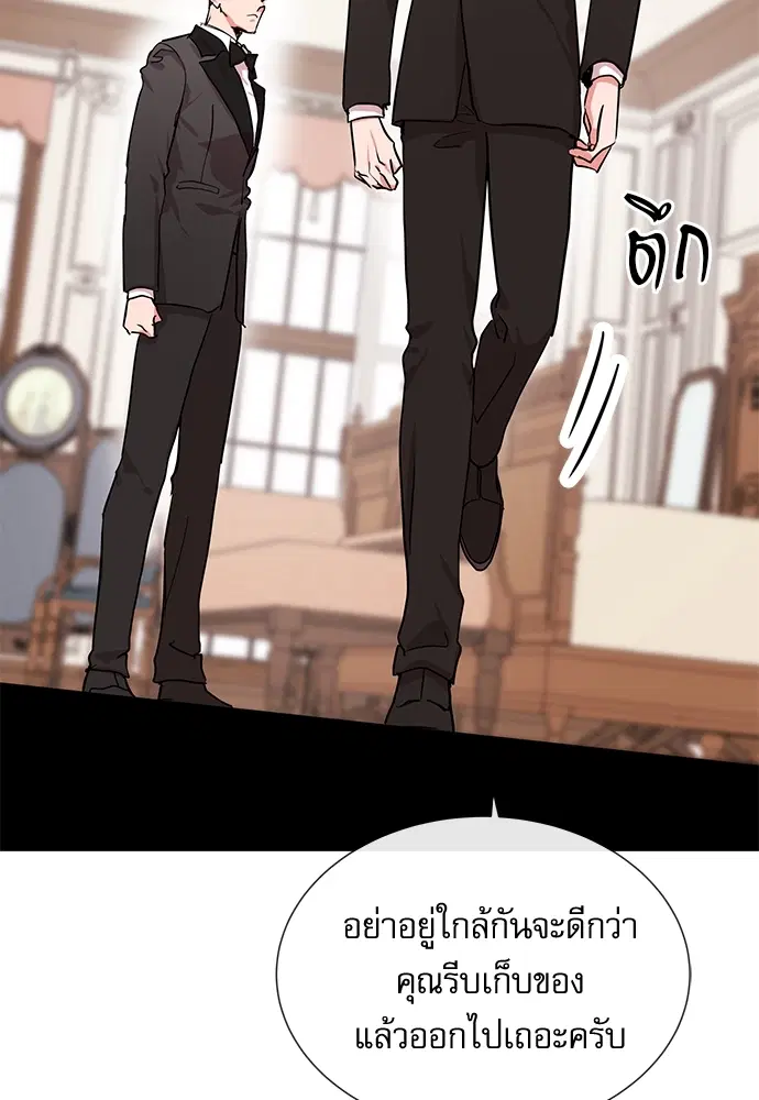 Red Candy – ปฏิบัติการชิงหัวใจ ตอนที่ 80 หน้า 23