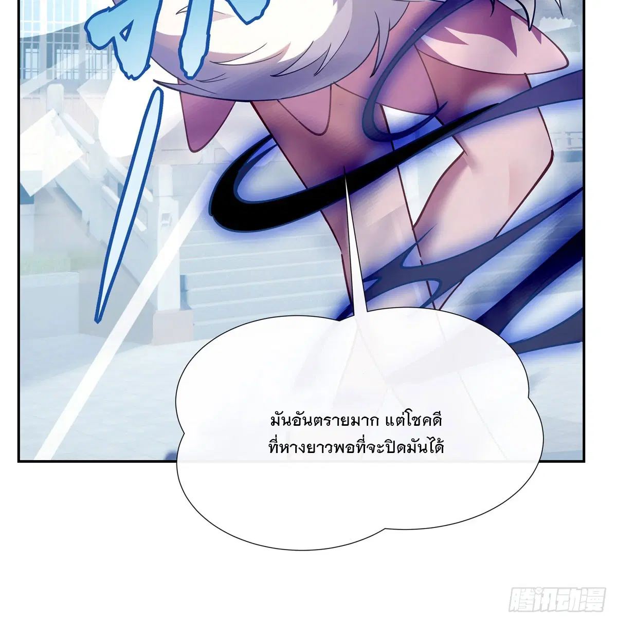 My Female Disciples are all Future Masters of the Heavens ตอนที่ 176 หน้า 33
