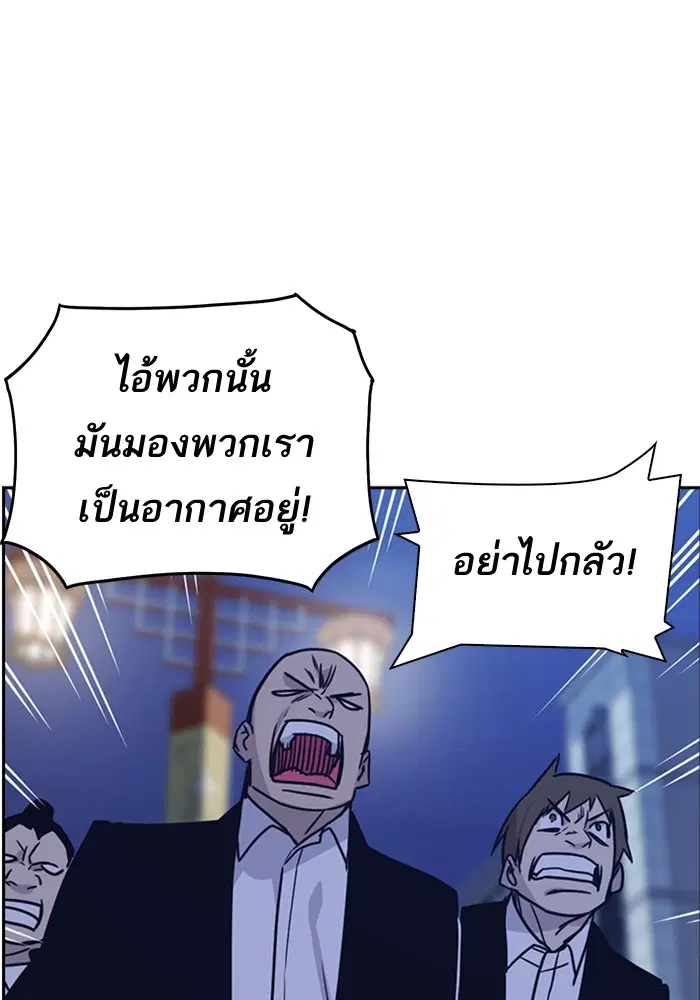Study Group ตอนที่ 94 หน้า 47